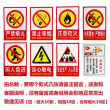 禁止吸烟火标示牌 安全标牌 警示禁令标志 消防验厂标识牌提示牌