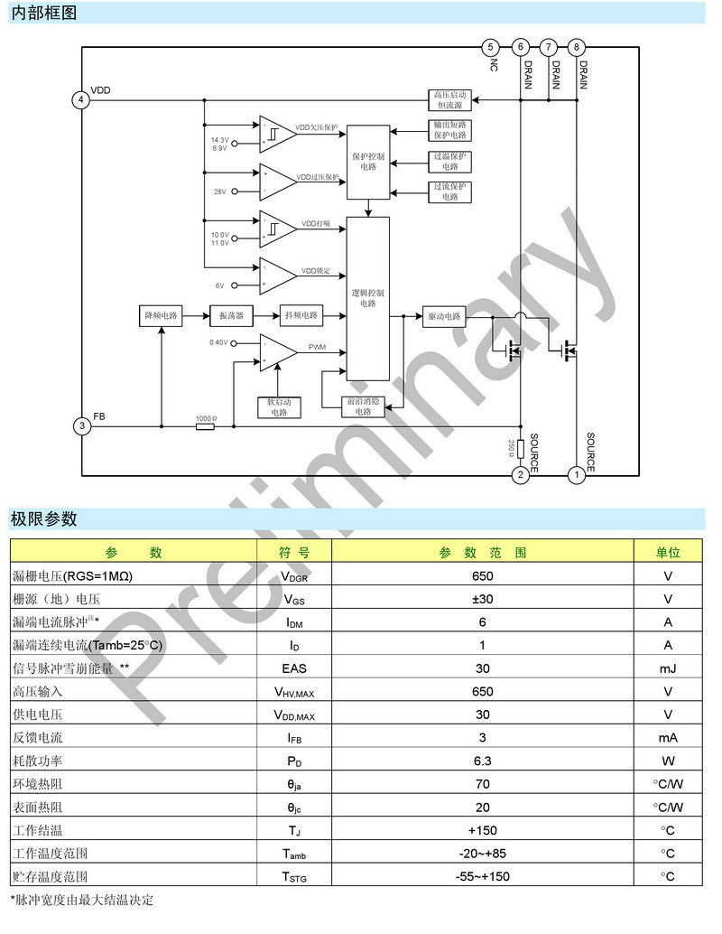 开关电源电子元器件批发 sdh8303高压启动pwm控制器