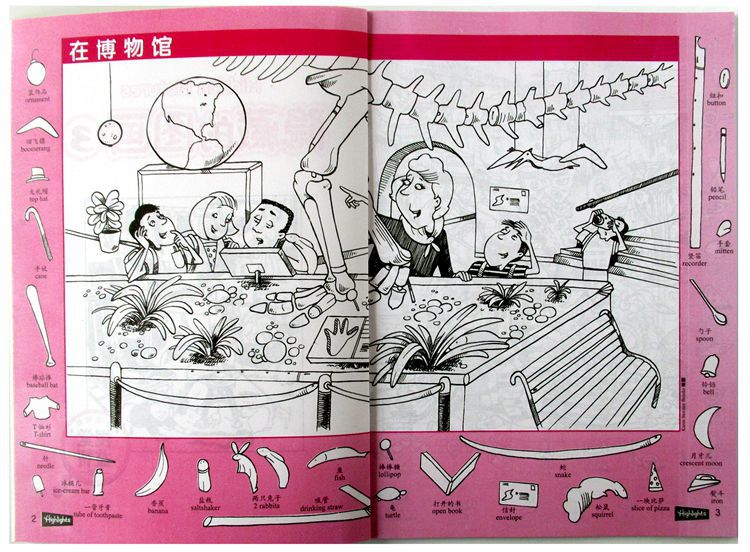 隐藏的图画捉迷藏儿童益智游戏书找不同描红填涂色绘本画20本一套