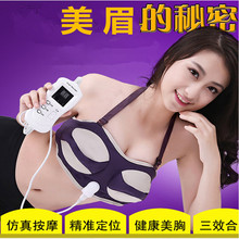 胸部按摩器 电动热敷乳房  美胸按摩机 家用震动美胸宝按摩仪