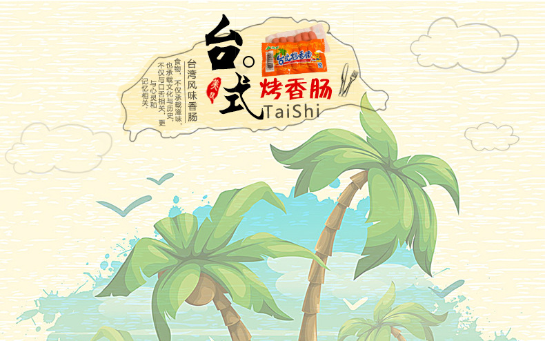 春都火腿肠原味台式烤肠48g30包台湾烤肠玉米热狗火腿肠整箱批发