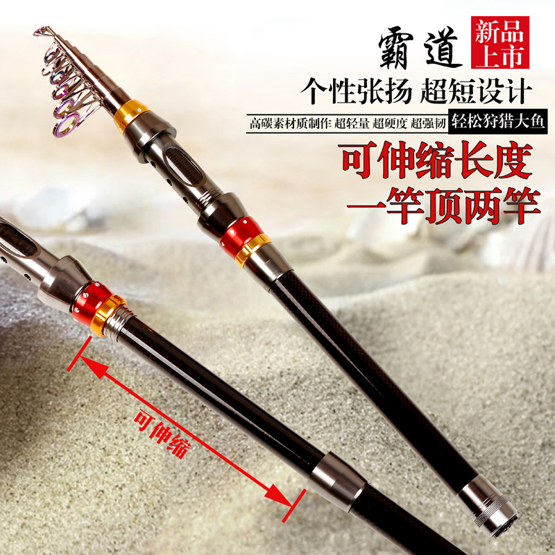 Short Section Sea Fishing Rod Carbon Fishing Rod Tossing Casting Rods Domineering Small Telescopic Fishing Rod Cross-Border Fishing Rod [Order 5 Free Shipping]]
