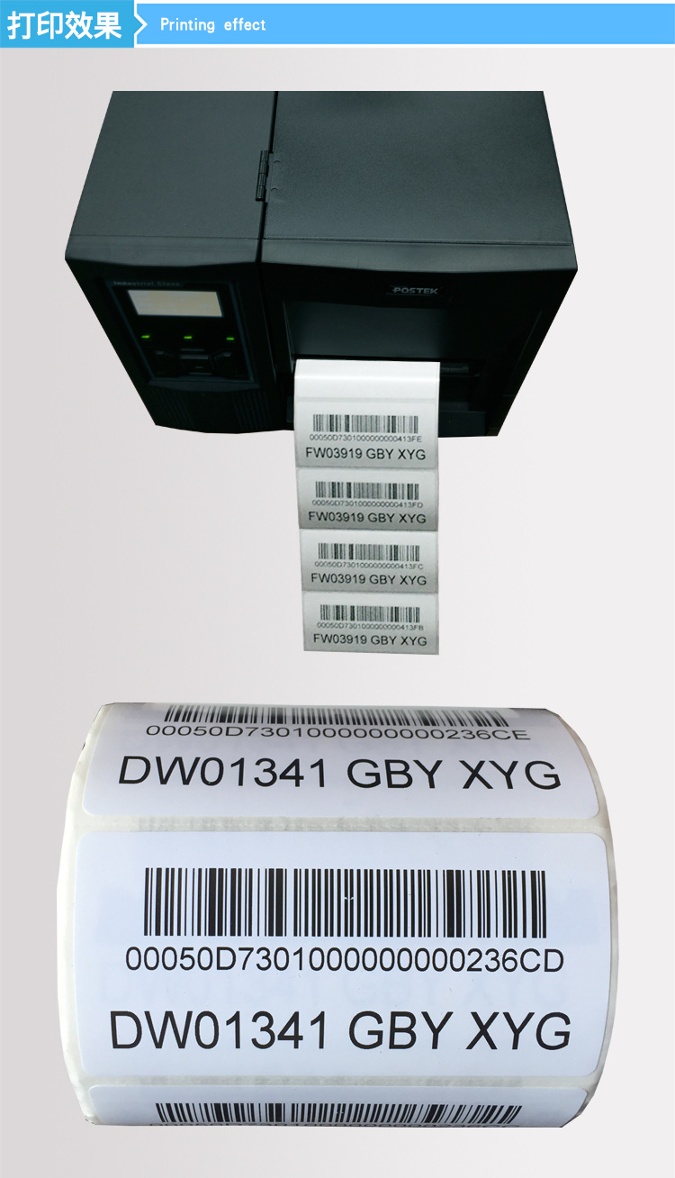 博思得postek tx3r rfid条码打印机