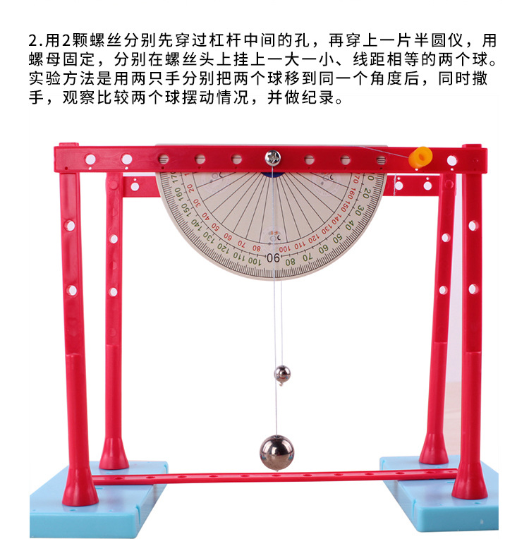 diy科技小制作小实验 单摆 科学实验材料包玩具模型厂家价批发