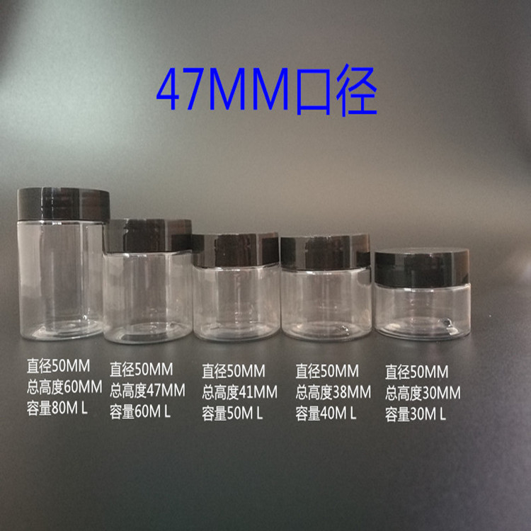 厂家现货47牙30g广口瓶塑料瓶 30g膏霜瓶 30面膜瓶分装瓶 可混批