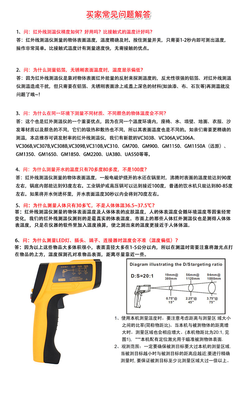 标智-50~ 900℃红外线测温仪测温枪gm900超希玛ar862a手持测温枪