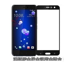 U11全胶满版玻璃贴HTC U11满版钢化膜二强 全屏丝印黑 手机 贴膜