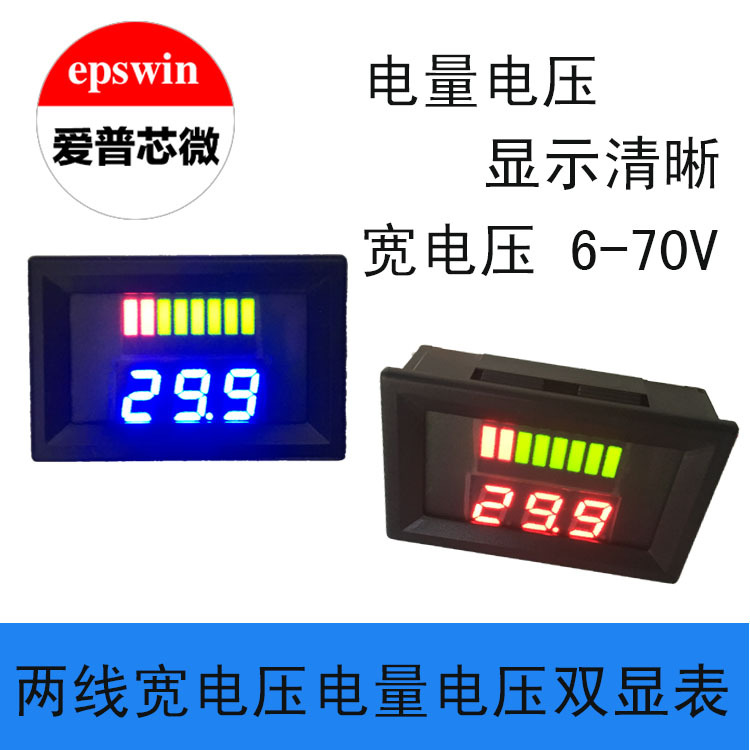 新款 宽电压双显5-70V直流数字电量表 锂电池数显电压表头精度高