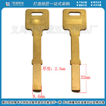 [B520]特长指纹锁光板胚 批发钥匙胚 钥匙坯子 锁匠耗材
