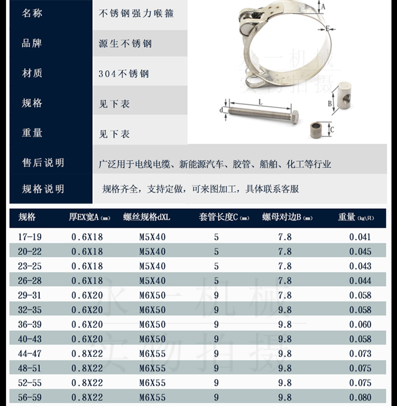 304不锈钢卡箍 强力喉箍水管卡子 加强型管卡管夹