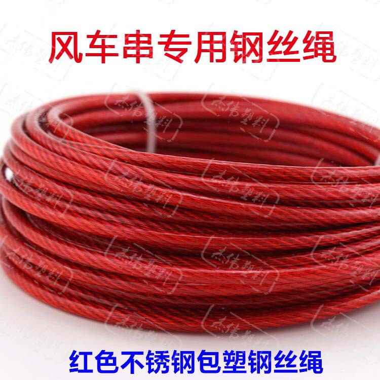 钢丝绳补拍链接-阿里巴巴