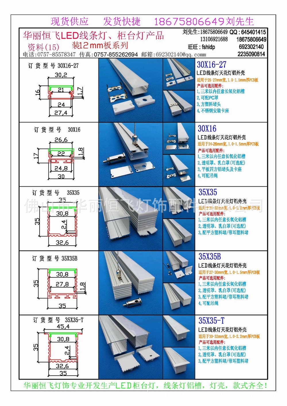 现货供应hl-27x16u型led硬灯条铝槽 铝型材 铝灯条配件 批发零售