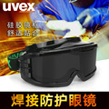 UVEX/优唯斯9301-145焊接防护眼镜 焊工电焊防护眼镜护目镜劳保镜