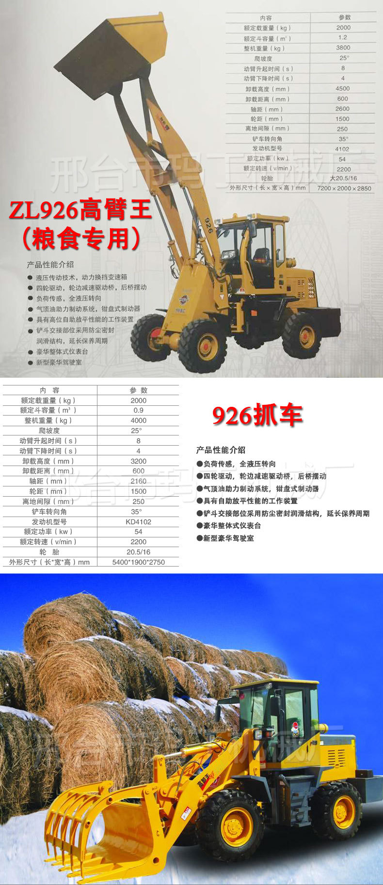 装载机全新小型铲车价格910/912/920/926/930/936多功能小装载机