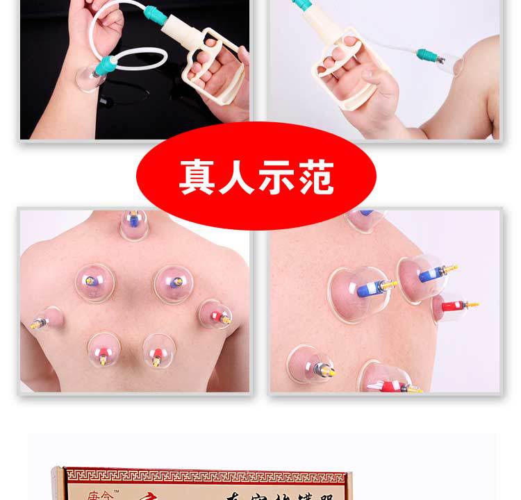 康念真空拔火罐经络保健器材12罐加厚装配6枚磁针一件代发