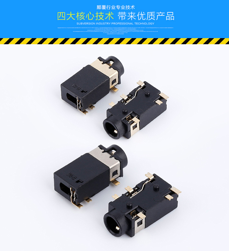 厂家直销3.5孔手机耳机插座音频母座 pj-35a002h音响音频贴片插座