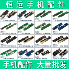 适用小米4X 5A红米note note2note3 2 3 4A 1S尾插小板充电排线