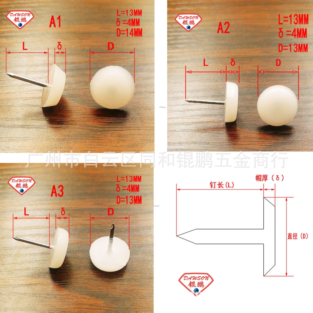 柜钉定位钉加厚家具脚钉沙发桌椅防滑防潮静音塑料地脚钉防滑钉
