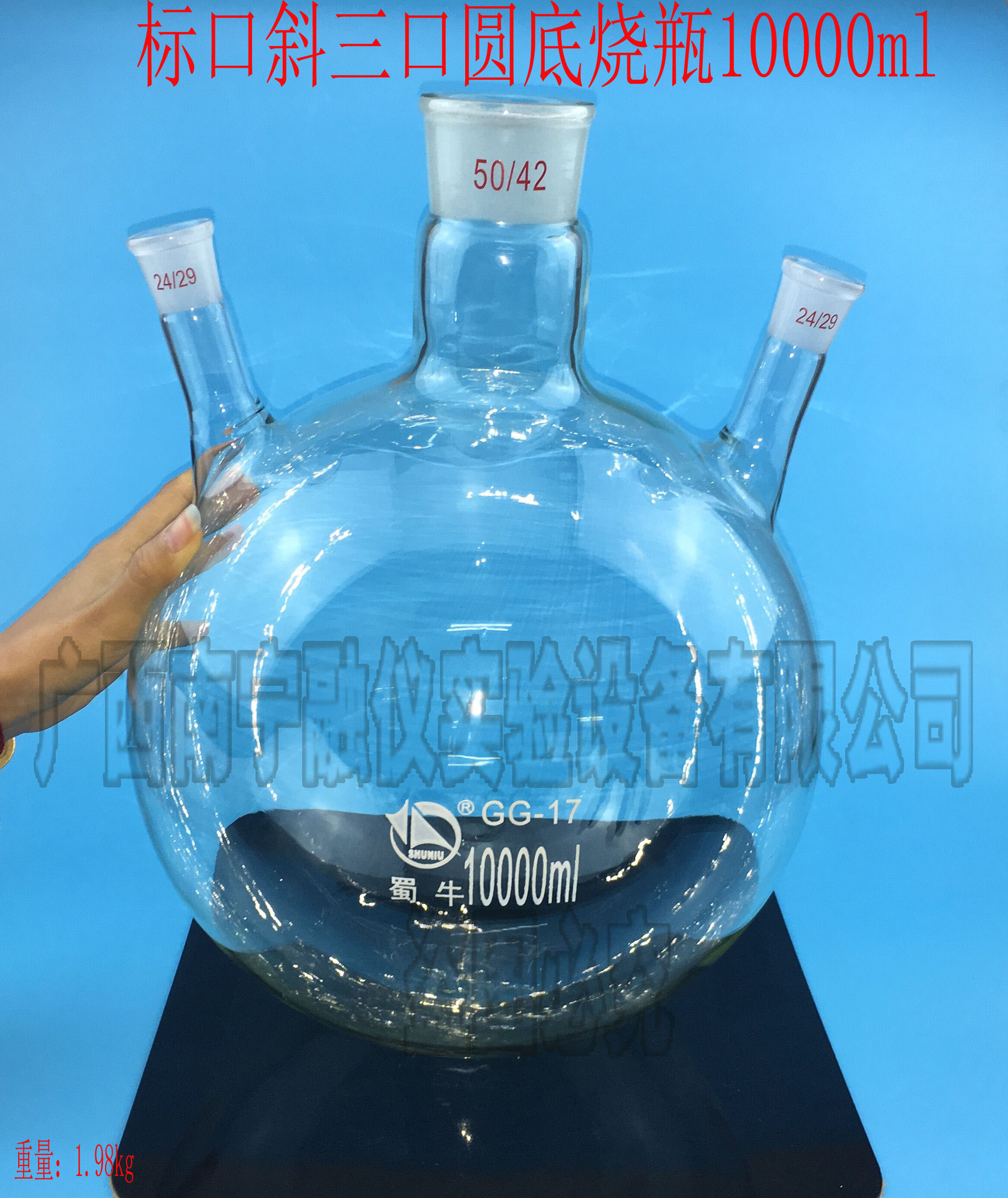 标口斜三口圆底烧瓶10000ml,标口三颈圆底烧瓶10000ml