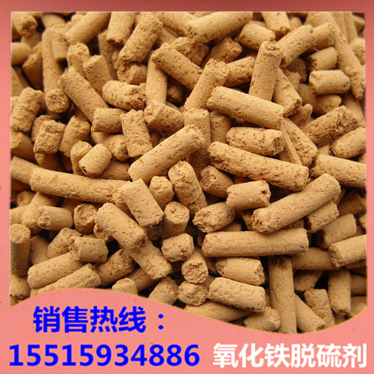 0 mm氧化铁脱硫剂 天然气炼钢厂 电厂 栲胶脱硫除臭吸附剂
