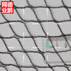 supply Exit Anti-bird netting Pond net Deciduous net Orchard Vineyard Agriculture Pest control Customized machining