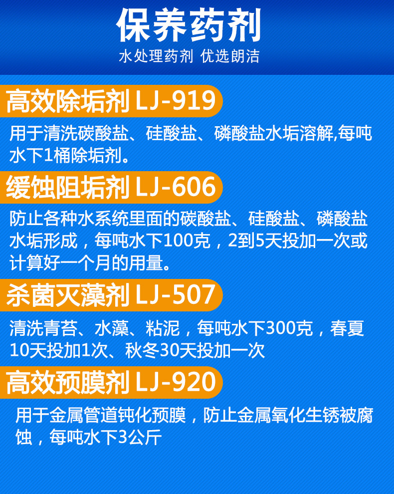 北京 是否进口 否 型号 lj-602 化学成份 聚磷酸盐,偏磷酸盐等 用途