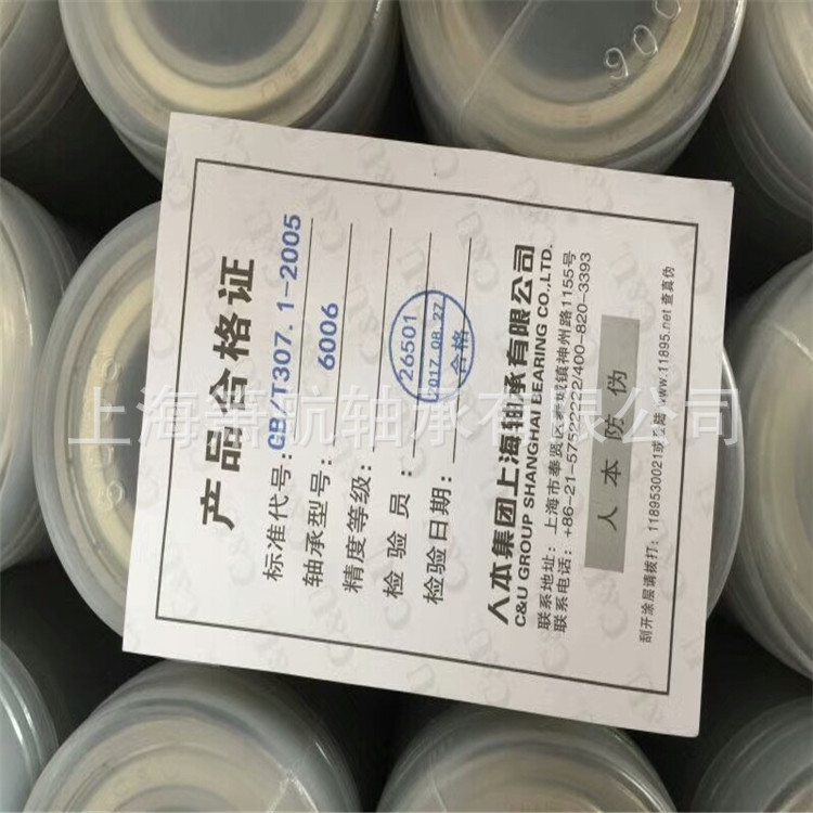 销售nsk skf fag  ntn   iko   ina等进口及国产各大厂家0--9类轴承