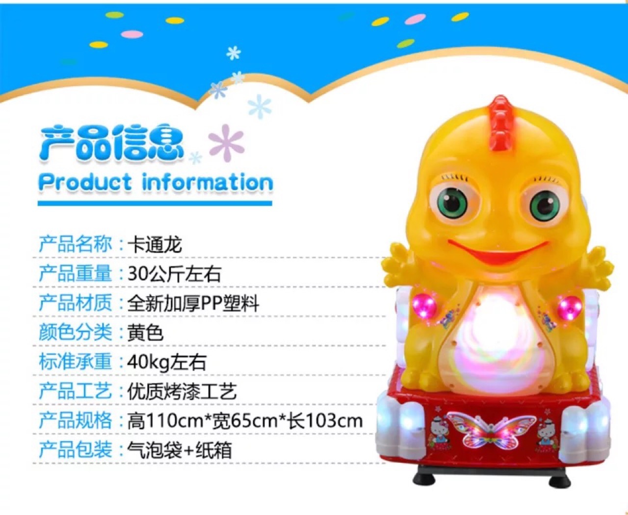 摇摇车新款2018投币音乐画屏小孩摇摇乐小恐龙儿童电动摇马摇摆车