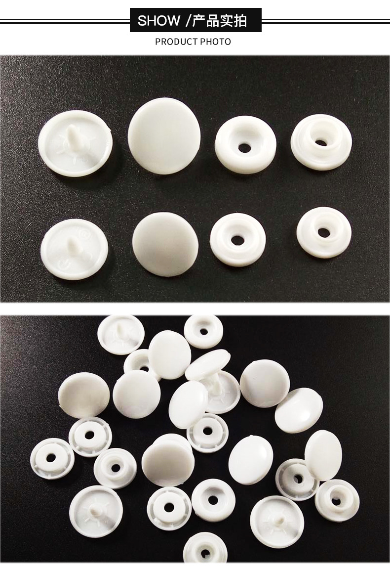 厂家直销 货供应白色t3t5t8塑料四合扣 白色扣子