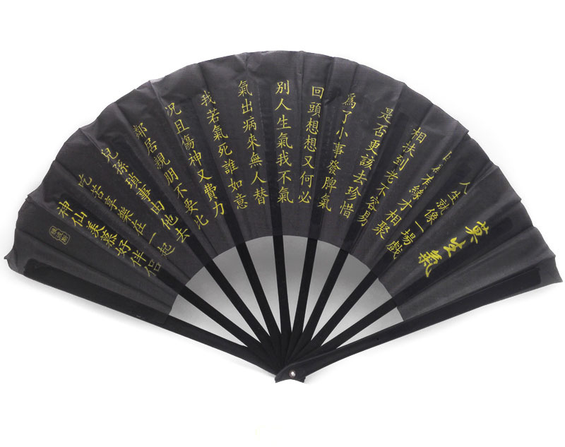 b1332 莫生气扇子 扇子 折扇 夏季热卖 义乌2元 二元店 百货批发