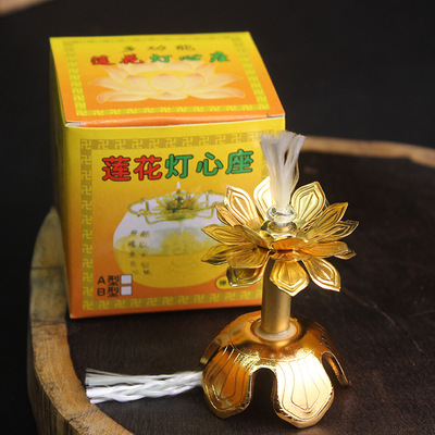 莲花灯芯座 酥油灯 佛堂 法会 供灯 长明灯 镀铜伸缩灯芯架环保油