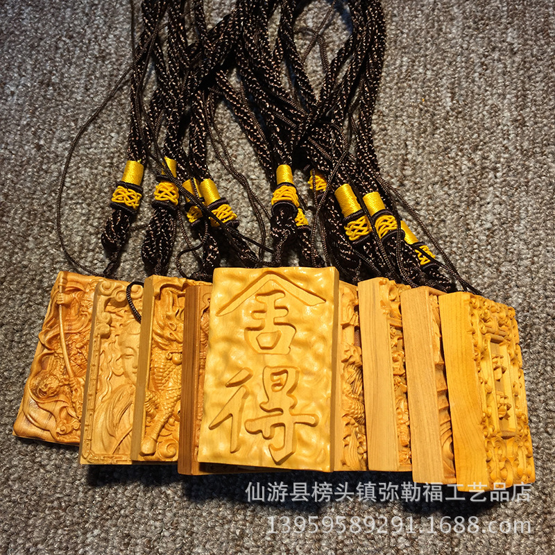 厂家批发崖柏461牌子雕刻牌子平安无事牌木牌吊坠项链木雕手把件