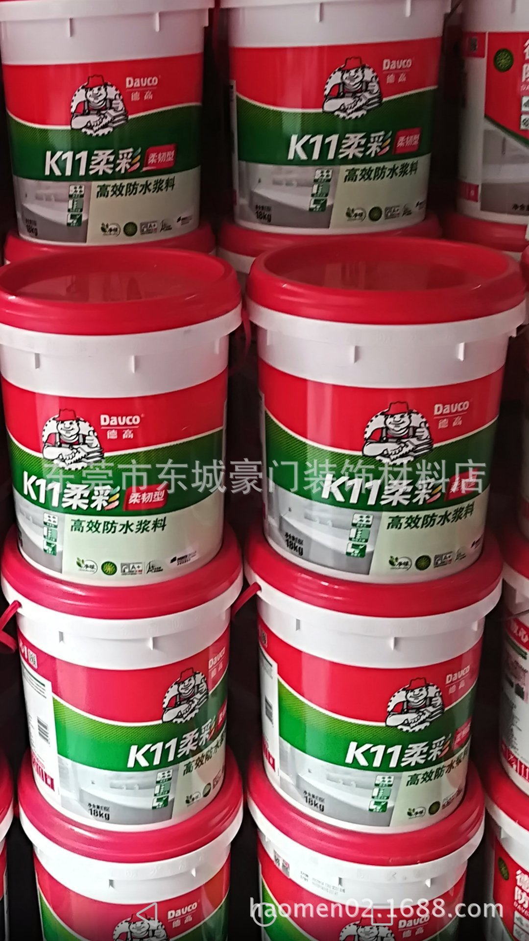 批发德高k11柔彩高效防水浆料绿18kg厨卫专用防水 防水涂料包邮
