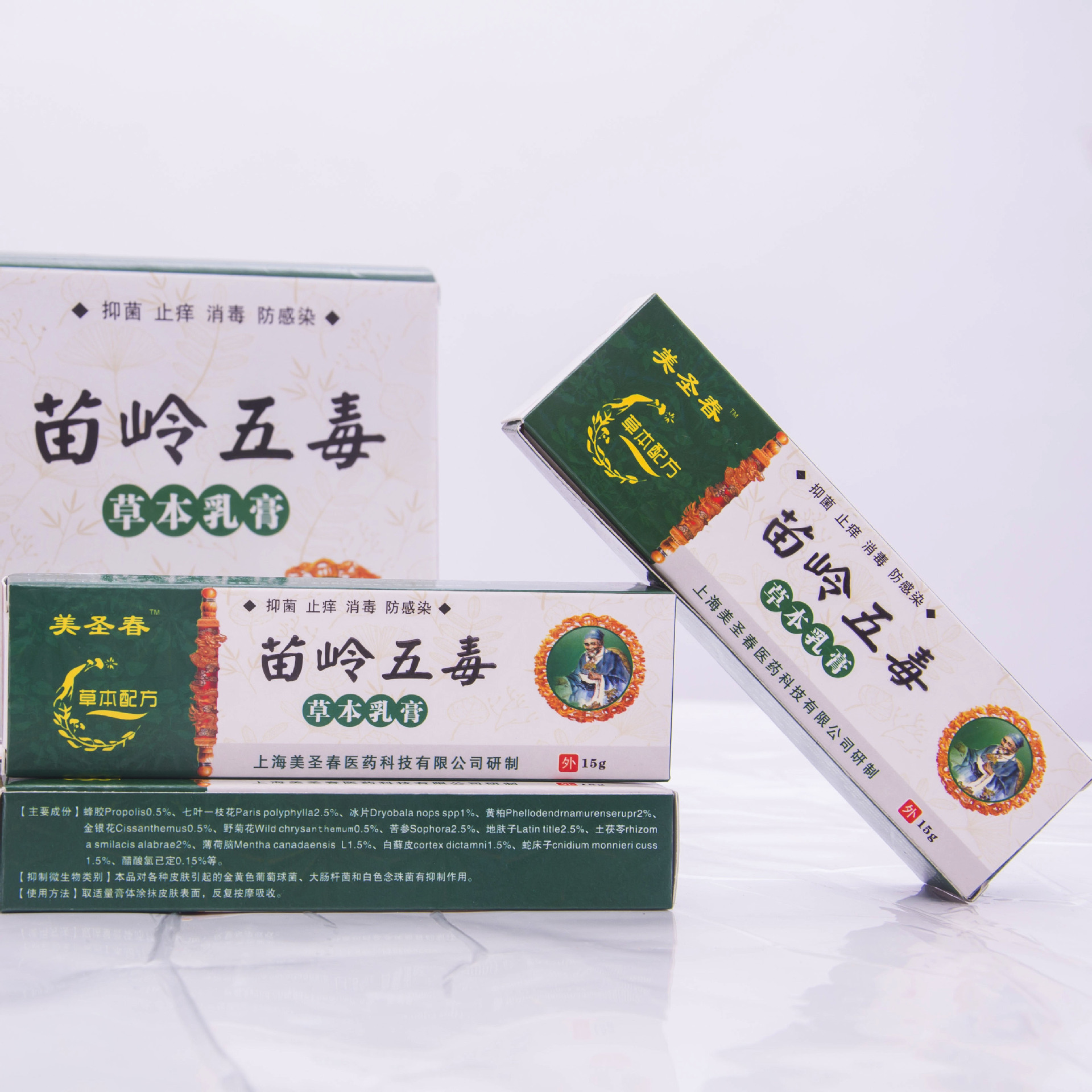 苗岭五毒皮肤瘙痒真菌感染 脚气 湿疹皮炎止痒软膏厂家oem代加工