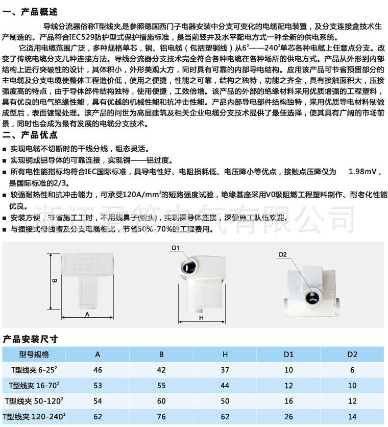 供应dxf1导线分流器 t-300 t型线夹 电缆分支器 电缆t接线夹