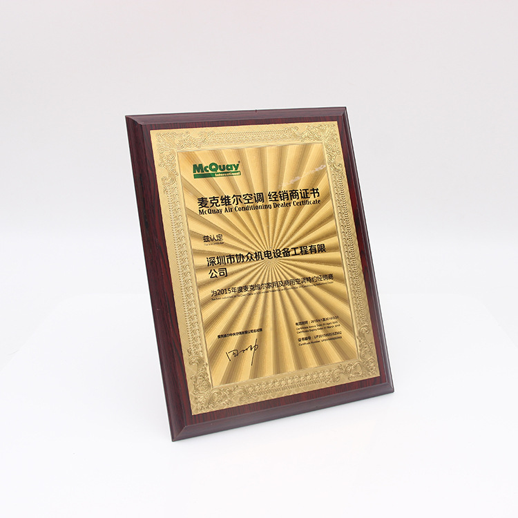 厂家奖牌定制定做授权牌金银箔镭射荣誉牌木托牌匾铜牌木质证书