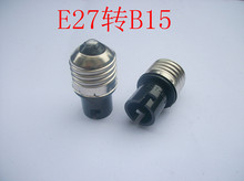 E27转B15老化座e27转b15接头测试专用转换灯头灯座