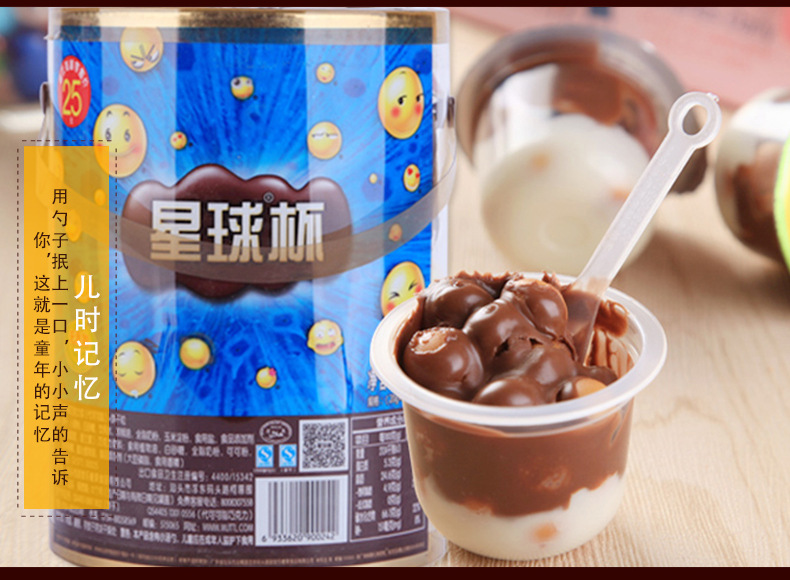 甜甜乐星球杯 巧克力饼干粒儿童休闲零食品糖果大礼包12桶/箱