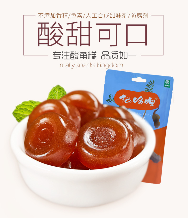猫哆哩西番莲果派160g 绿色食品 开胃 休闲零食品小吃 云南特产