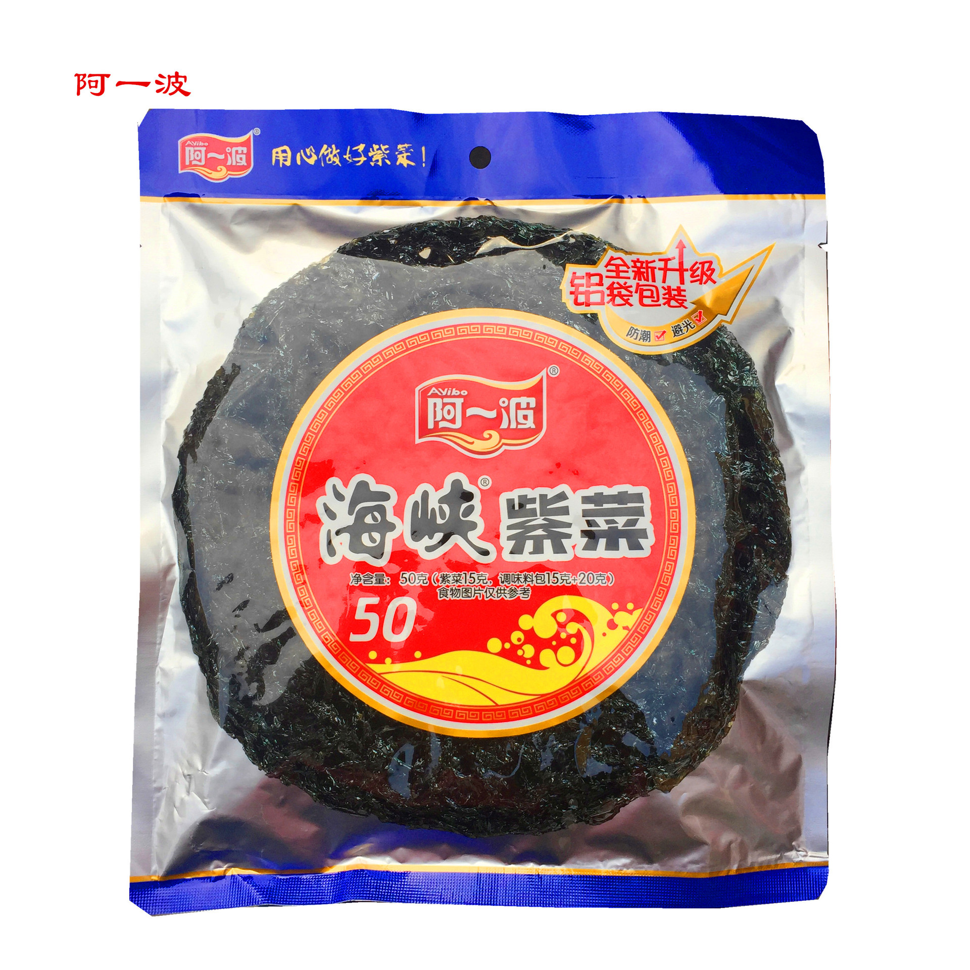 海鲜干货 阿一波海峡紫菜50g现货头水圆饼紫菜干货海鲜产品批发