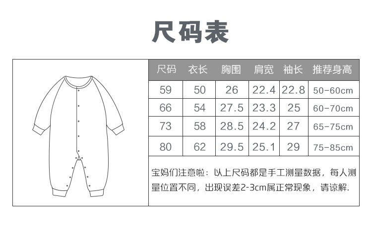 连体尺码表