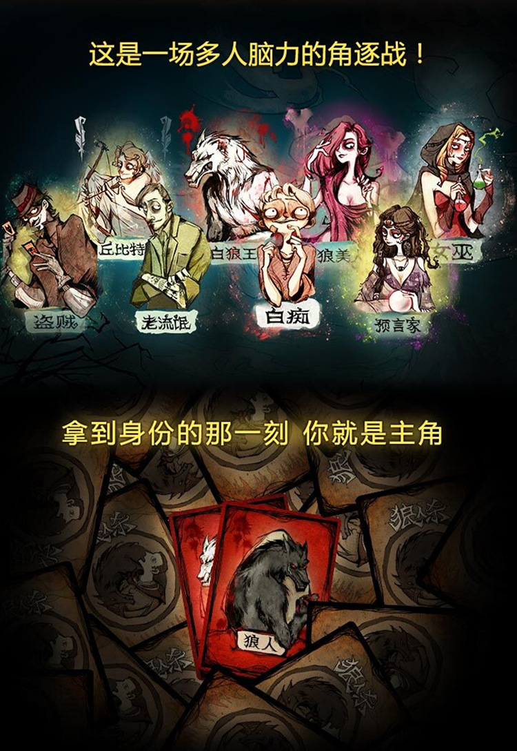 狼人杀天黑请闭眼口令_天黑之前请闭眼_天黑了请闭眼狼人