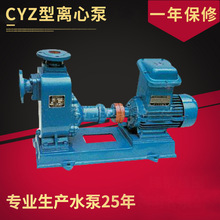 CYZ卧式铸铁单级耐磨增压泵 工业电动耐磨离心泵油泵批发供应