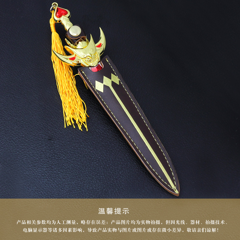 王者周边19厘米兵器百里玄策匕首刀模手指陀螺武器模型未开刃