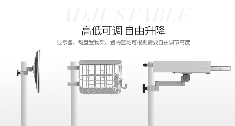 5米医院带置物篮站立办公显示器支架 万向移动推车工作站