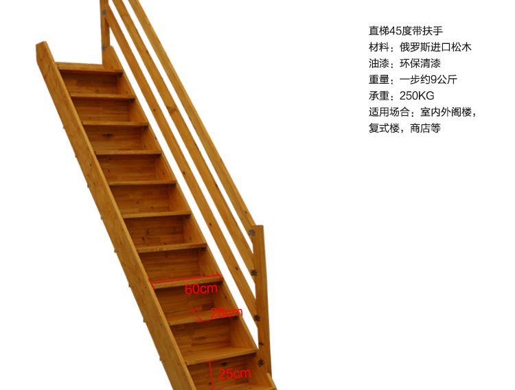 定制别墅复式阁楼实木楼梯家用室内带扶手错层直单一字登高爬梯子