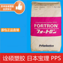 PPS/日本宝理/0220A9 阻燃级 聚苯硫醚  耐高温 塑料颗粒 增强级