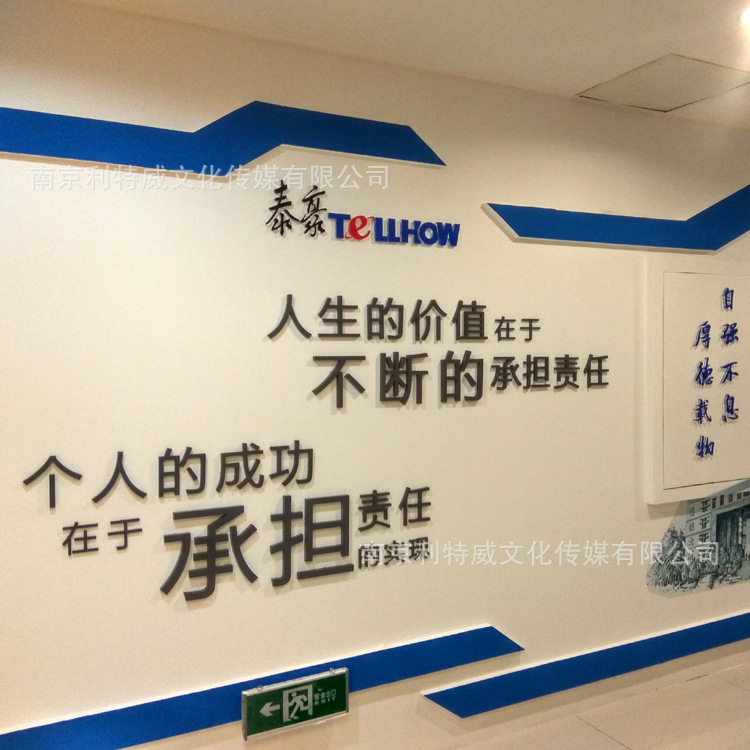 宣传栏文化墙背景墙激励背景墙贴纸企业公司文化墙