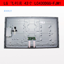 LG飞利浦43寸LED液晶广告显示屏模组LC430DGG-FJM1面板3480*2160