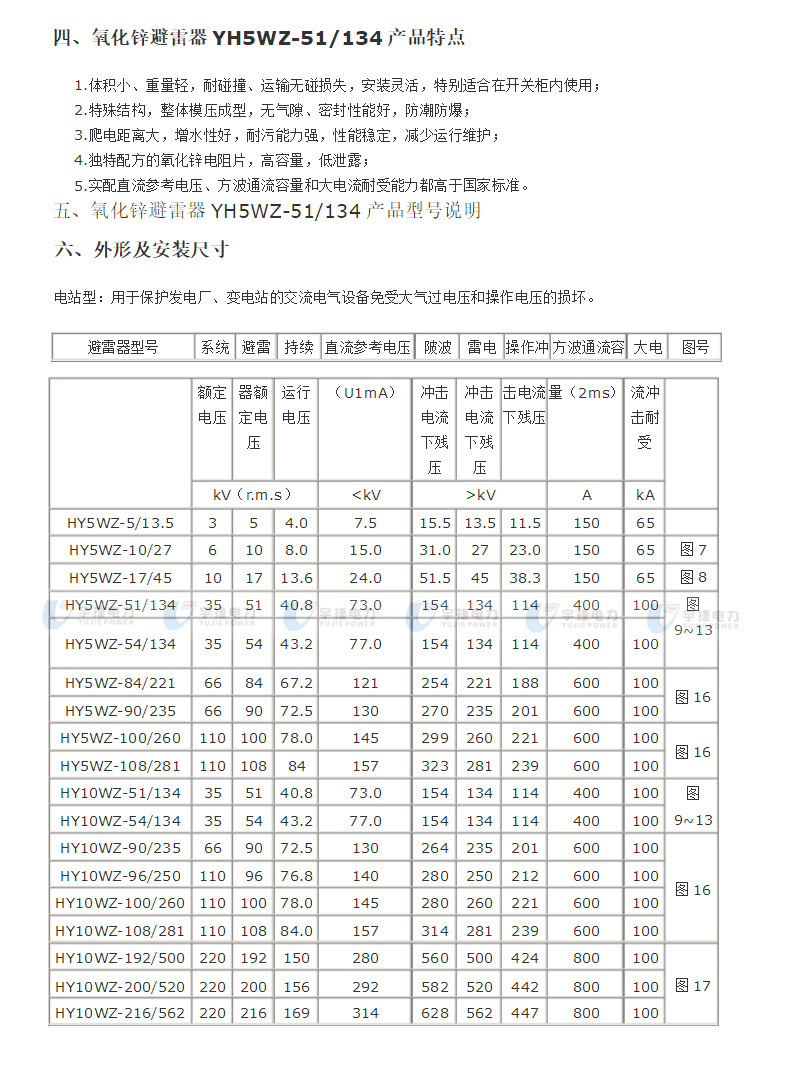 宇捷批发 220kv避雷器yh10wz-192/500高压复合外套氧化锌避雷器